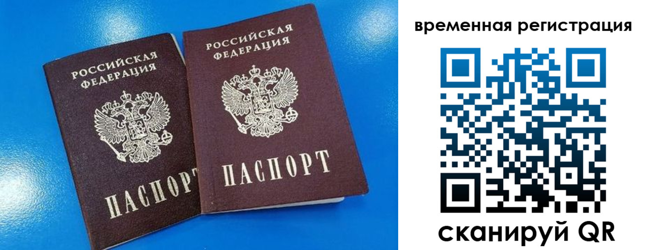 прописка для работы в Гудермесе