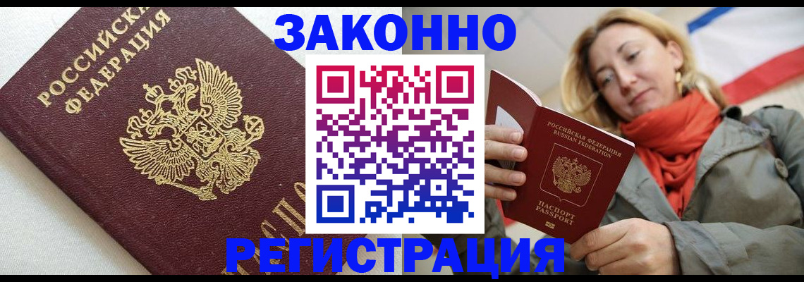 временная регистрация госуслуги в Гудермесе