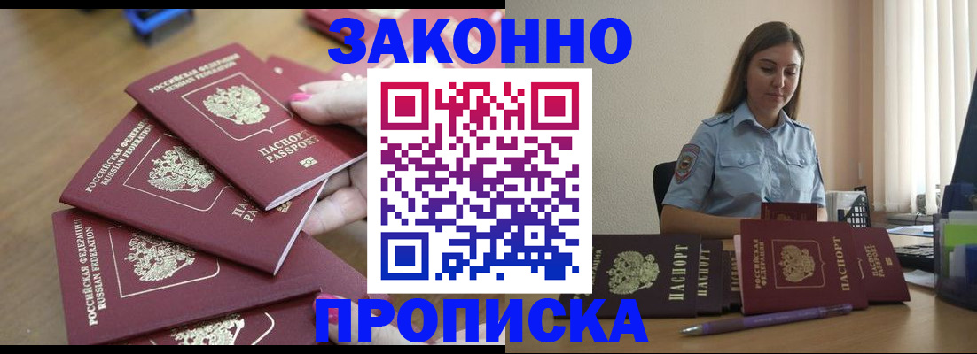 временная регистрация госуслуги в Гудермесе