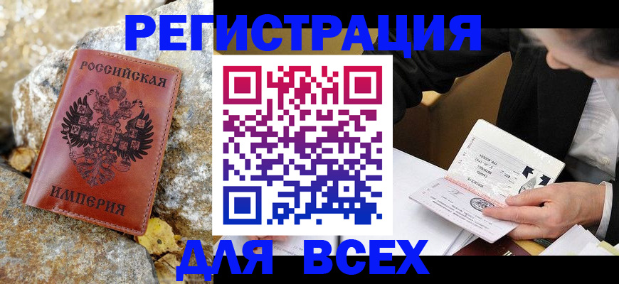 временная регистрация для школы в Гудермесе