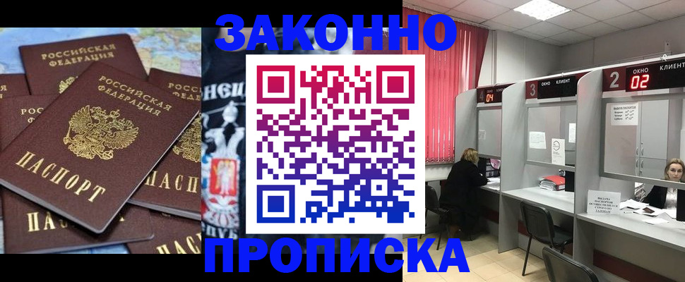 прописка поиск в Гудермесе