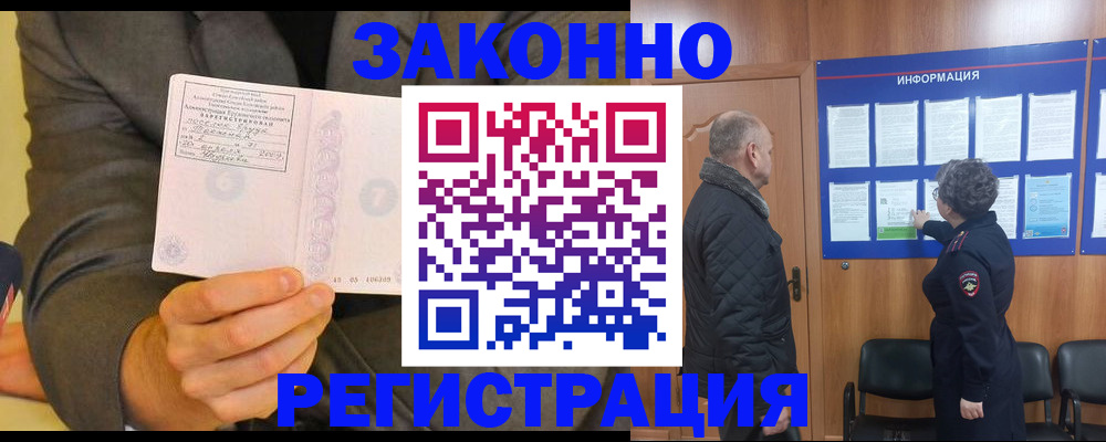 временная прописка в Гудермесе