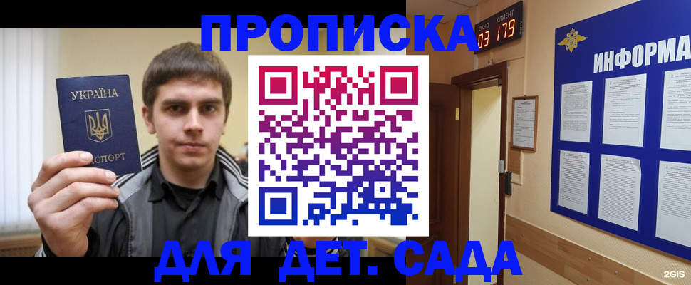прописка паспорт в Гудермесе