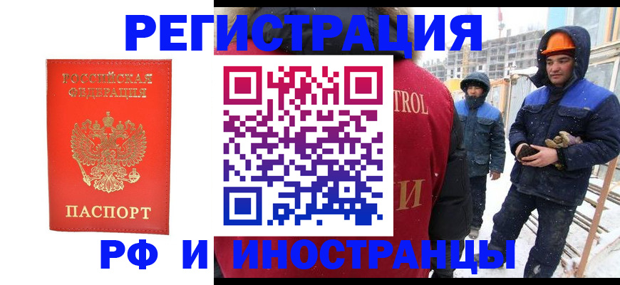 временная прописка в Гудермесе