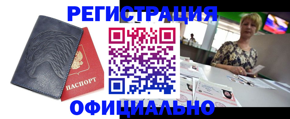 временная регистрация в квартире в Гудермесе