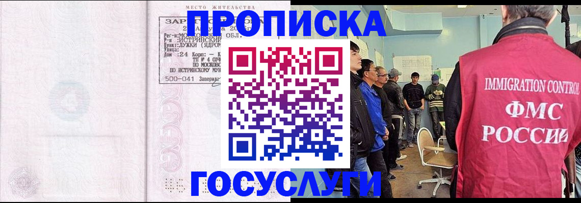 временная регистрация в квартире в Гудермесе