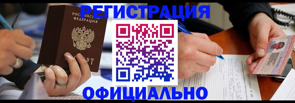 прописка в Гудермесе